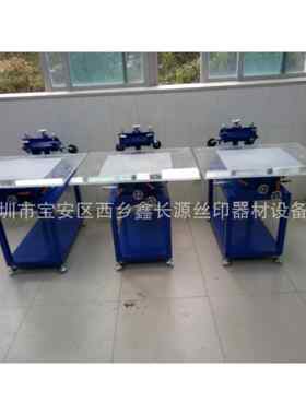 手印台手动丝印台PCB精密文字丝印台可前后左右旋转调节
