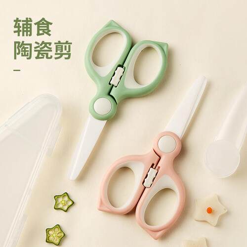 宝宝辅食剪刀可剪肉菜不锈钢食物剪子儿童吃饭外带便携婴儿陶瓷剪