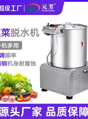 全自动变频蔬菜脱水机包子菜馅甩干脱油机厨房净菜加工甩干
