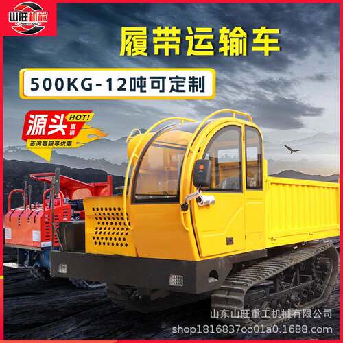 全地形工程爬坡王爬山虎履带式运输车小型农用山区柴油自卸搬运车