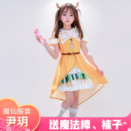 小魔仙服装星缘巴拉拉白尹玥衣服巴拉巴拉夏乐彤裙子女童表演套装