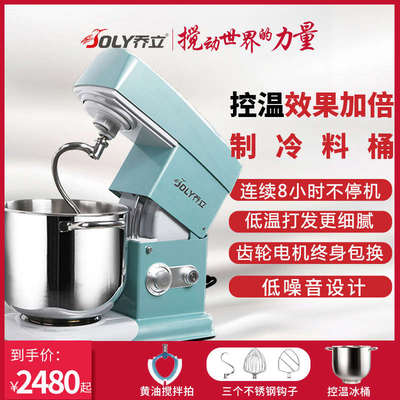乔立7600厨师机家用小型和面机揉面商用奶油机静音私房搅拌鲜奶机