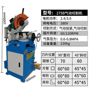 切割机无毛刺钢材315气动大功率台式 金属圆锯45度角自动水切管机