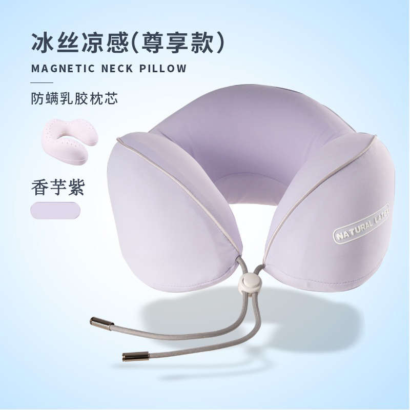 u型枕夏季清凉感高铁睡觉不歪脖靠枕u形天然乳胶护颈礼品飞机枕