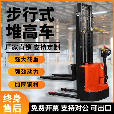 翰信步行式全电动堆高车2吨液压升降堆垛电动叉车电动堆高叉车