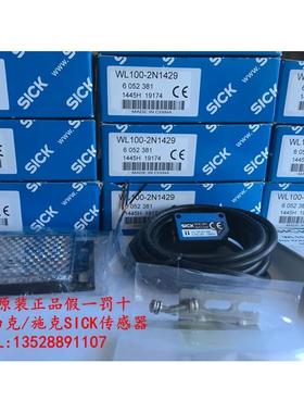 德国西克SICK光电开关WL100-N1422,WL100-2N1429 WL100-2P1429议