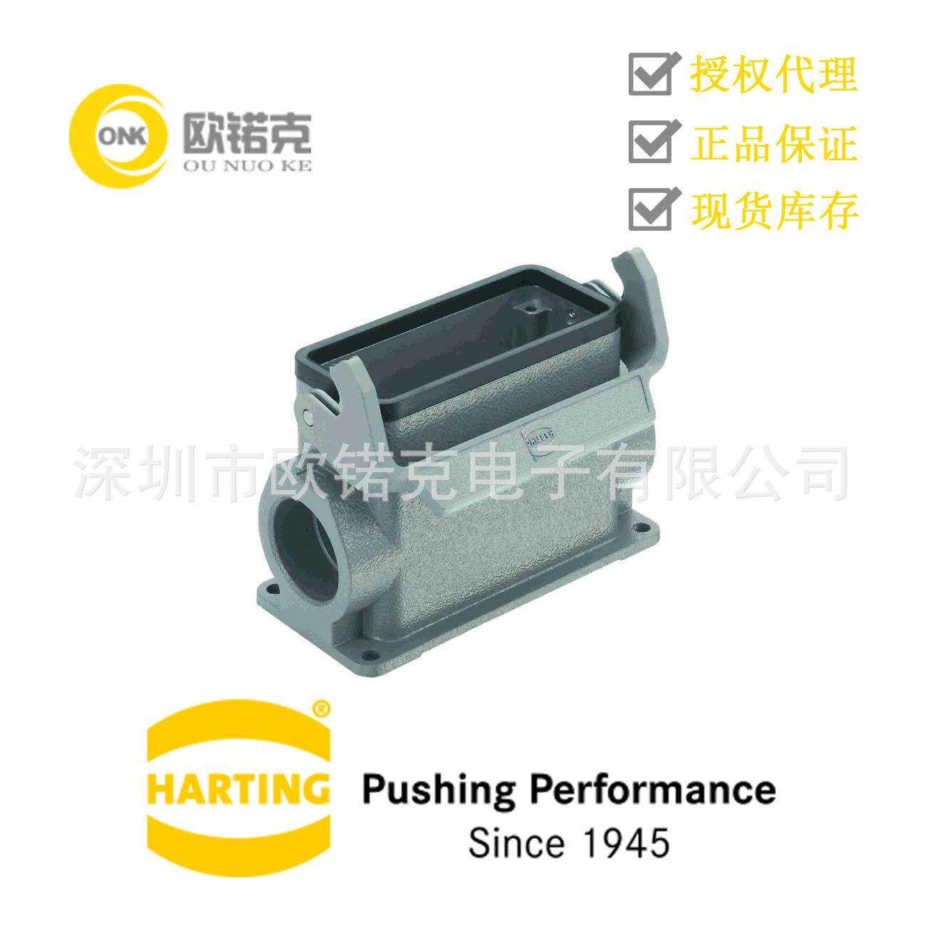 HARTING浩亭19300160292矩形连接器表面安装底座高结构压铸铝