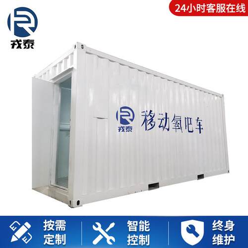 高原移动氧吧车载式集装箱车载制氧机智能快充静音充装长续航