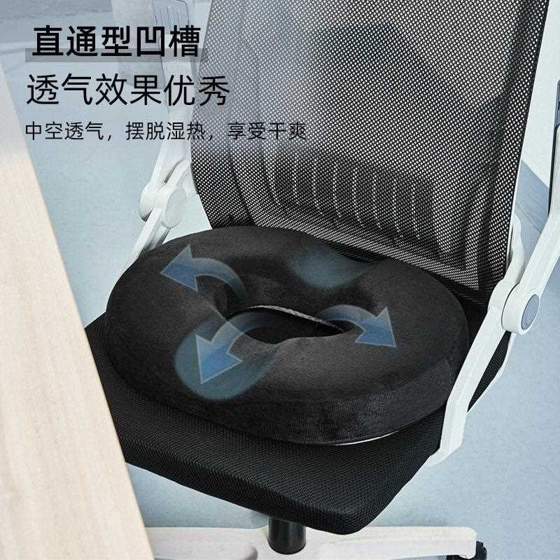凳子坐垫公室记忆棉慢回弹透气椅垫厚四季汽车护腰垫子