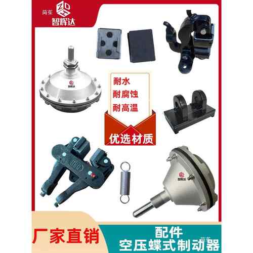 智辉达DBH卧式D压BG立式空蝶式制动器放料DBG104放卷使B用DH-1L05
