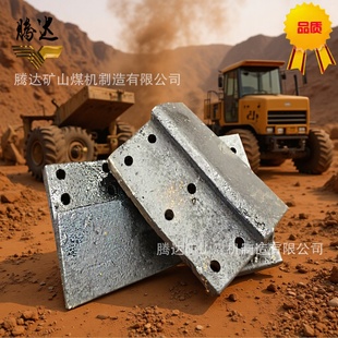 90B耙斗装 岩机耙齿 厂家现货直供P 机 耙装 扒渣机耙齿