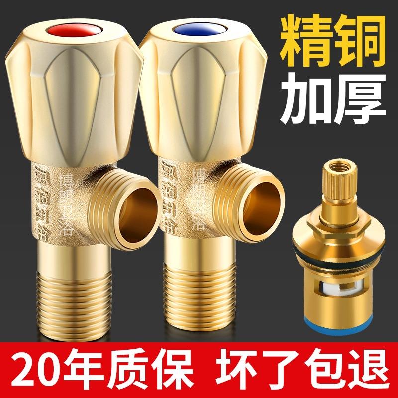 厂家全铜三角阀加厚角阀 家用热水器马桶通用冷热开关4分角阀