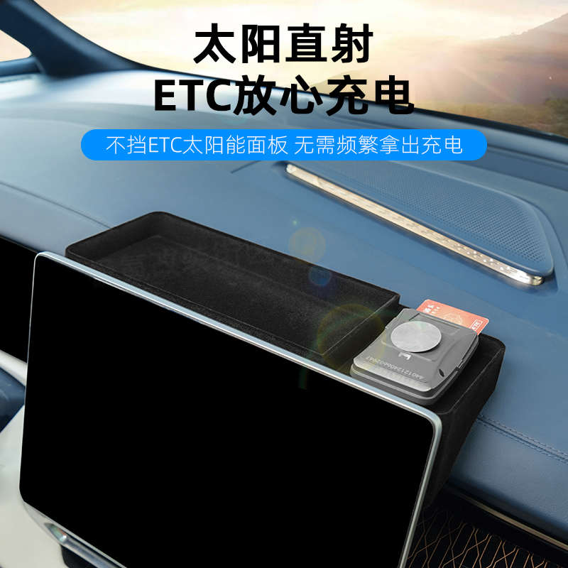 22-25款极氪009ETC支架中控屏幕储物盒纸巾隐藏收纳置物车内改装
