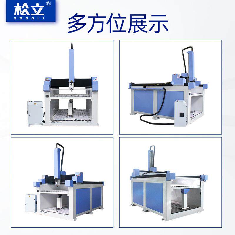 松立大型保利龙泡沫雕刻机全自动模具婚庆道具三轴四轴加高模具机