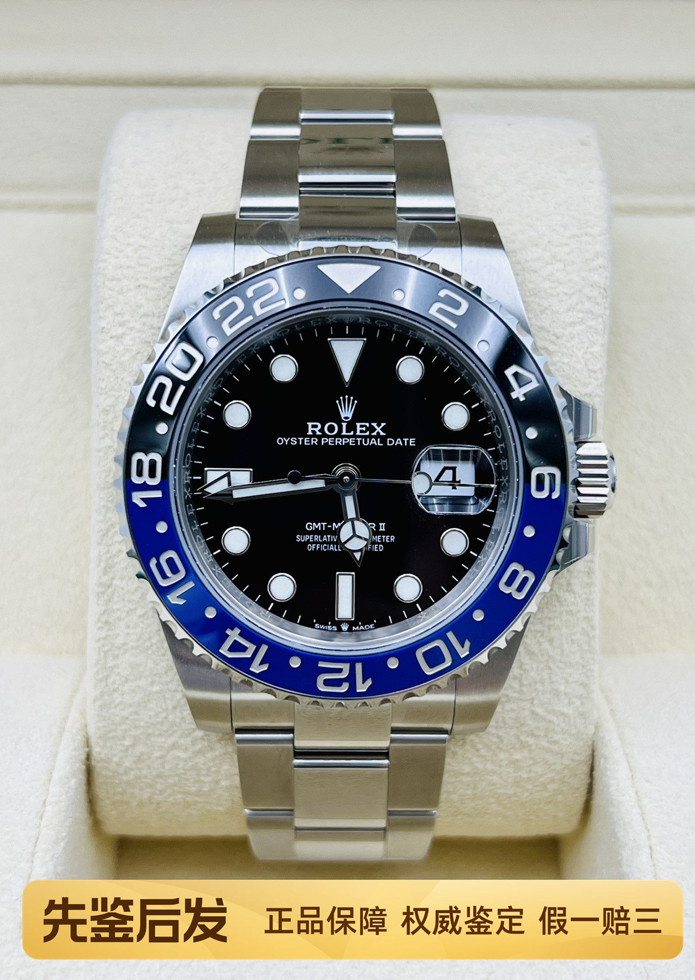 盒证[9.8新]劳力士格林尼治型国米蓝手表自动机械男款腕表m126710