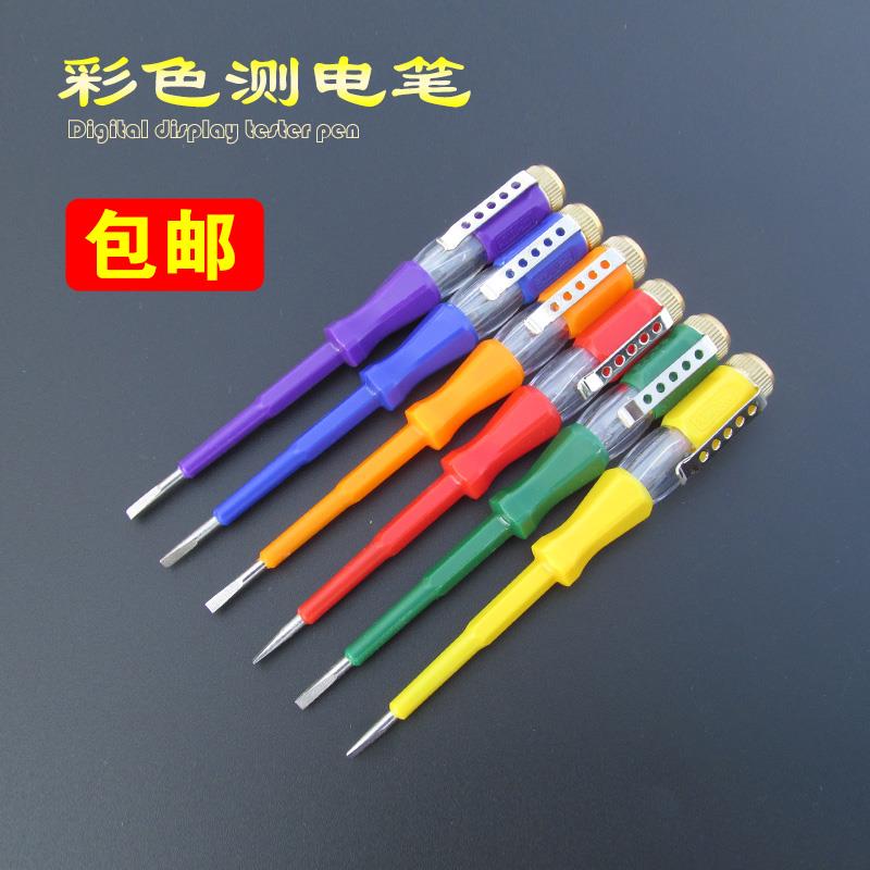 赛浦 彩色高档一字氖管测电笔 验电笔 试电笔 黄铜帽电工家用