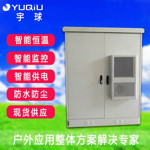 山东广电户外恒温防水隔热机柜 户外通信广电网络一体化OLT机柜
