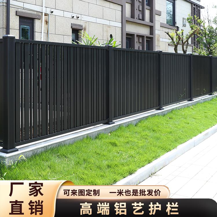 定制铝合金围墙护栏别墅阳台栏杆铝艺庭院小院子围栏花园栅栏户外