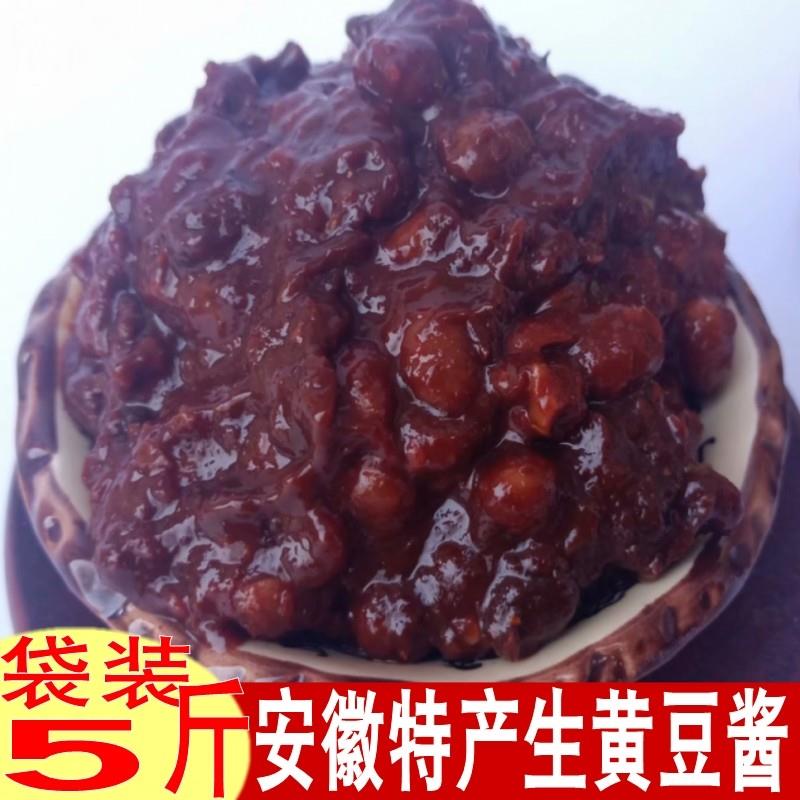 25农家手工自制黄豆生酱豆瓣酱酱豆子安徽阜阳特产新鲜酱豆子 5斤