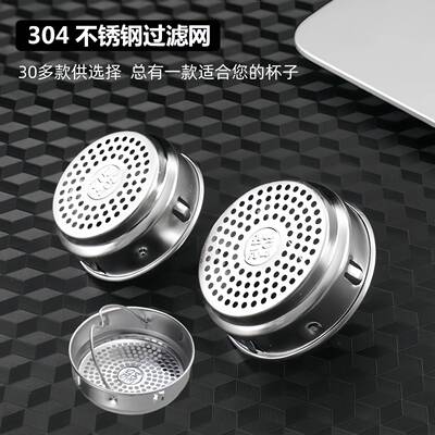 304不锈钢茶漏茶滤泡茶过茶隔茶叶保温水杯网茶杯滤网配件内置