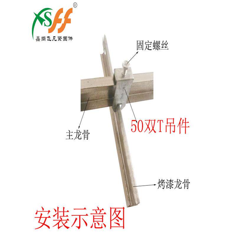 不锈钢50双T型铝合金烤漆龙骨吊顶吊件硅钙矿棉板天花双层吊片