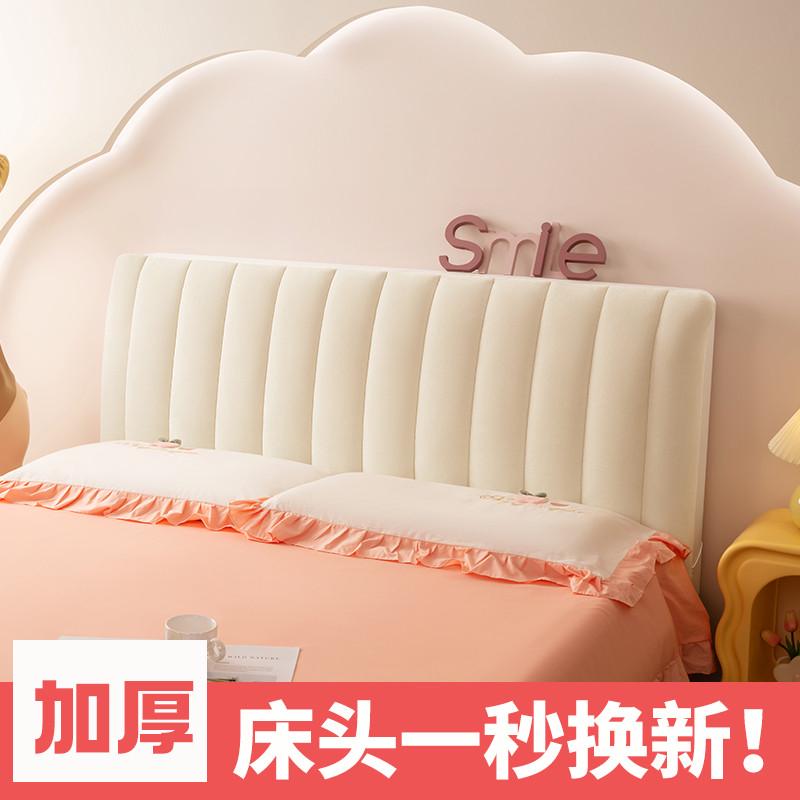 A床头套罩2024新款通用全包加厚靠垫软包靠背床头柜保护套