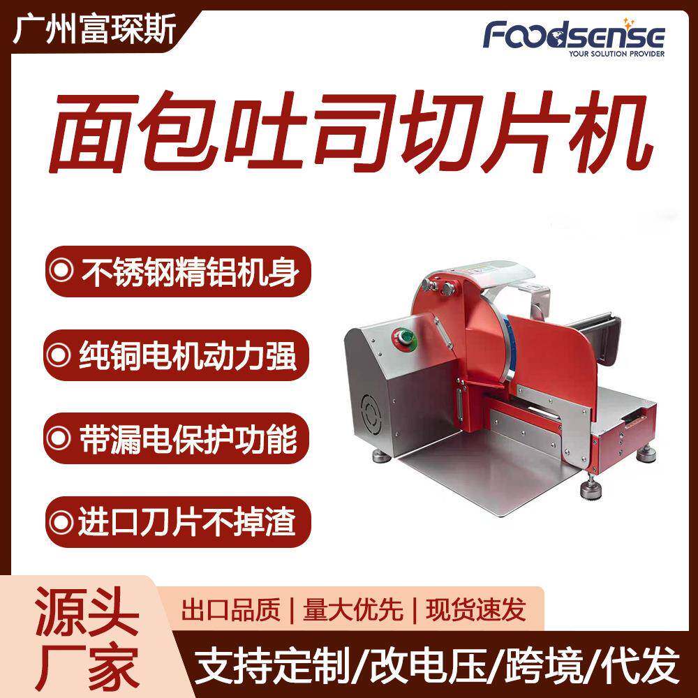 切面包机电动面包分切机不锈钢吐司机薄厚可调节吐司切片机