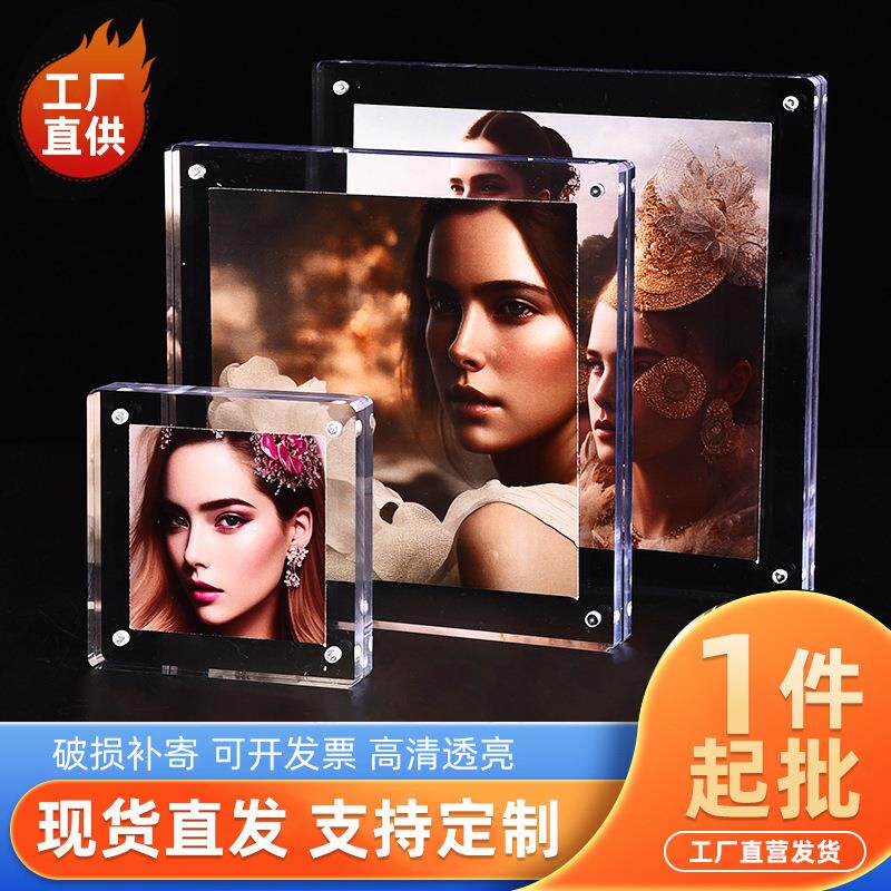 现货双面亚克力相框透明强磁亚克力立牌桌面摆台水晶相片框展示牌