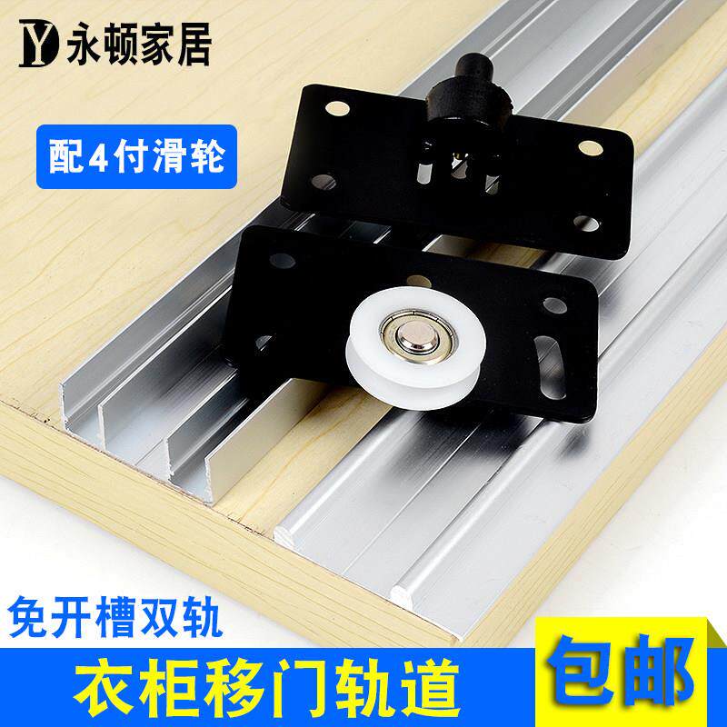 移门轨道柜门推拉滑轮免开 槽轻型趟门吊轮滑道静音路轨趟门轮配