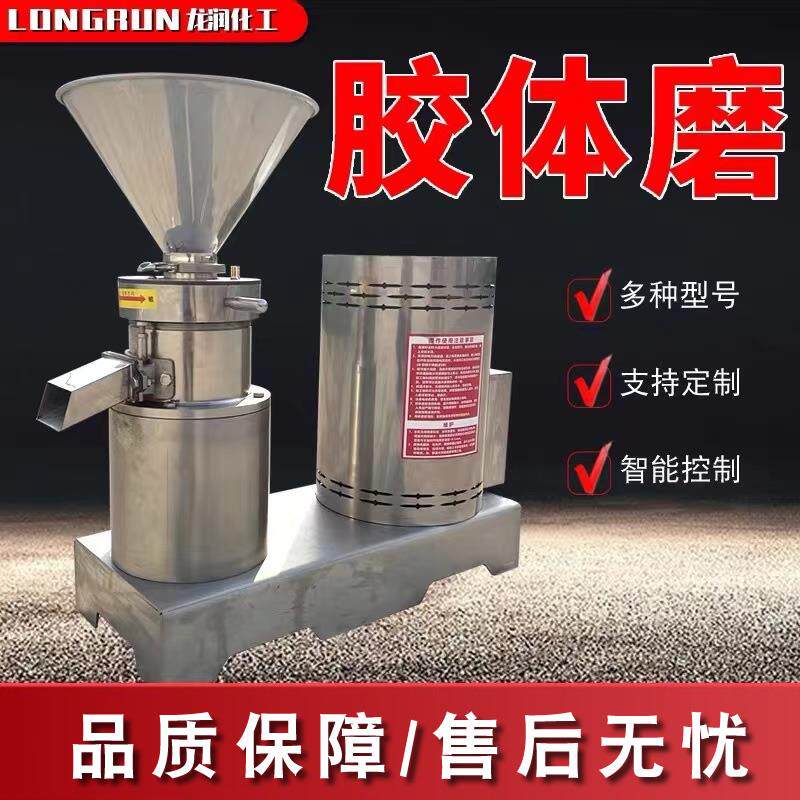 胶体磨不锈钢工业级乳化沥青立式分体食品级胶磨机骨泥机研磨机
