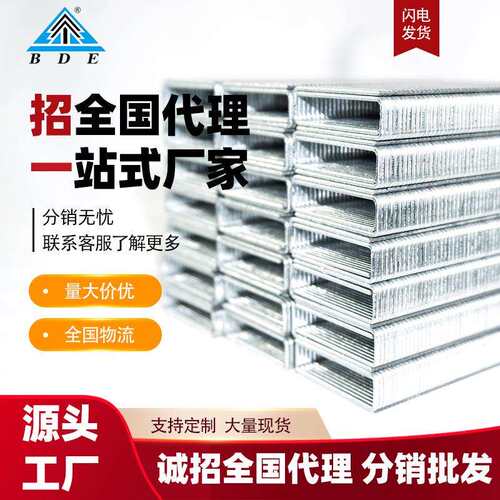 BDE气动码钉N钉手动枪钉镀锌沙发家具装修钉U型码钉N21 N19气排钉