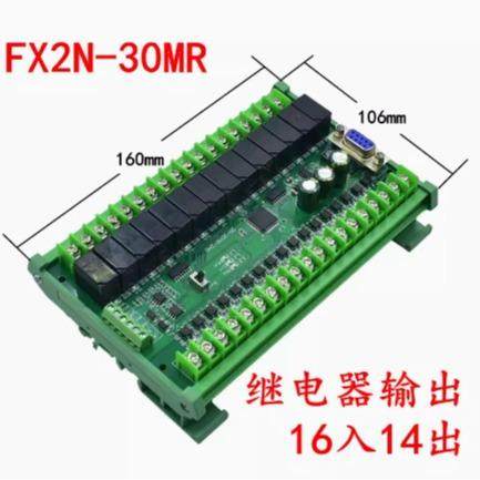 PLC工控板编程控制器FX2N-30MRFX2N-30MT带485模拟量可包邮