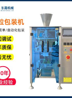 全自动颗粒包装机小饼干开心果包装机械量杯计量小型立式包装设备