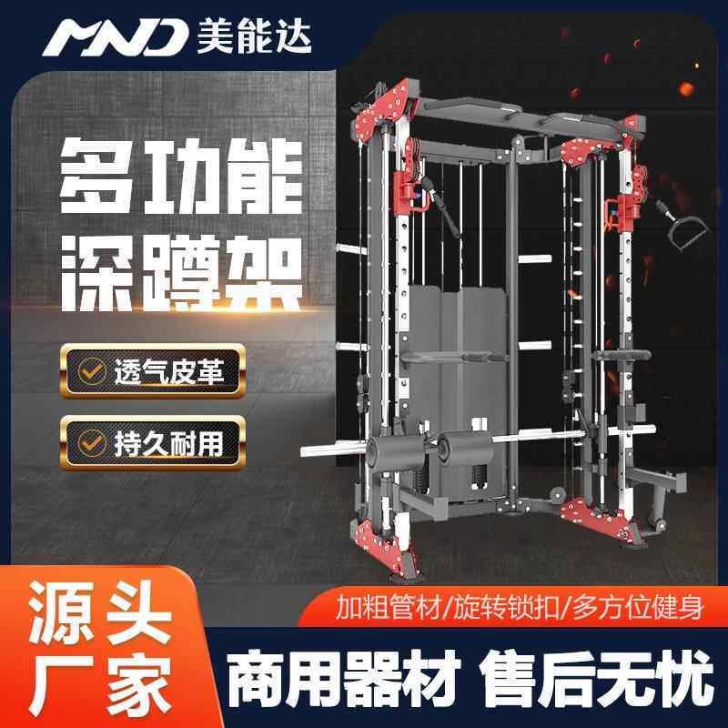 商用史密斯机健身器材套装组合综合训练器多功能深蹲小飞鸟深蹲架