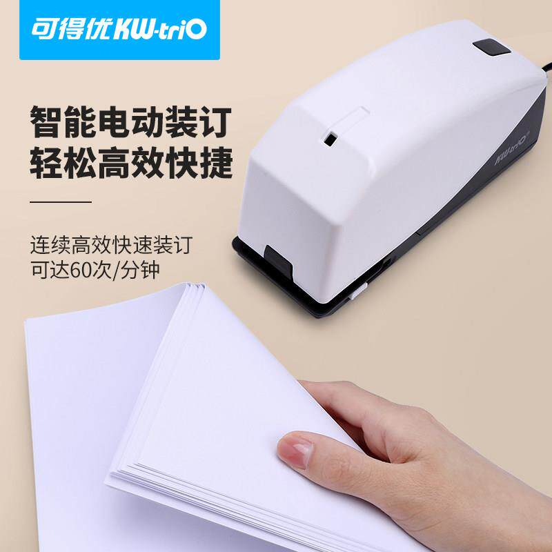 可得优轻便型小型电动订书机强力自动智能感应装订机高速充电25页