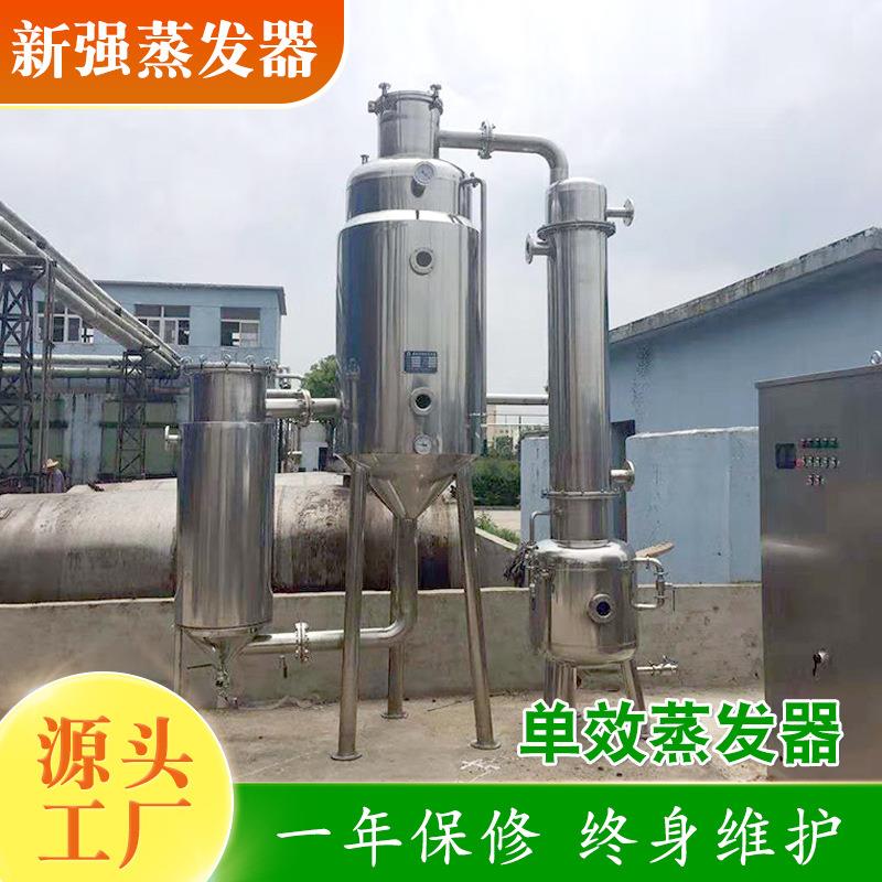 单效废水蒸发器 电镀酸洗废水处理设备 不锈钢真空蒸馏浓缩挥发器