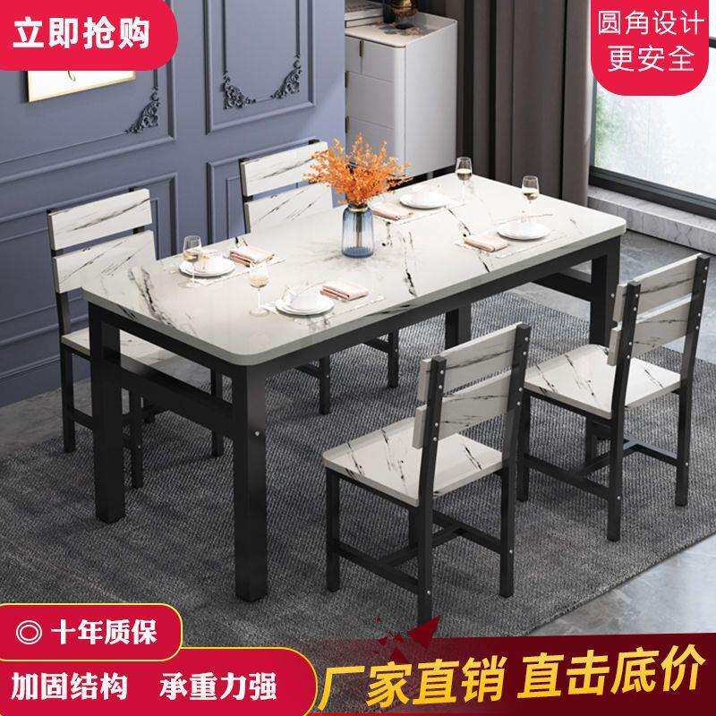 餐桌椅组合家用小户型简易饭桌餐厅饭店4人6人吃饭桌出租房小桌子