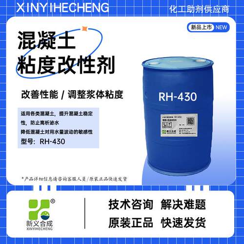 新义合成混凝土液体引气剂XY-A01混凝土砂浆用引气剂发泡剂