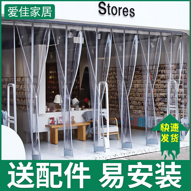 pvc 软挡风吸夏季走隔断冷塑料帘门帘胶自空调商用磁店铺透明防吸