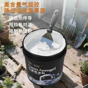 立气比高®膏小白®凝胶保温料隔热漆工防火业耐高温涂涂层材料