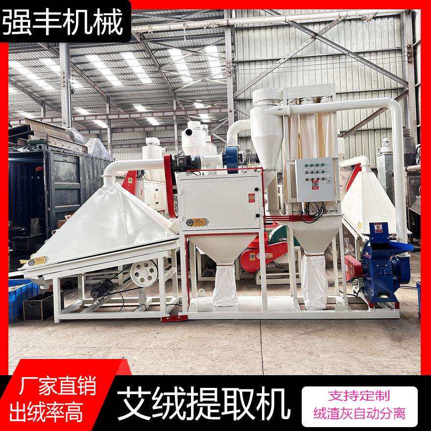 小型锤片式艾叶粉碎机一次成绒艾草提绒机厂家现货