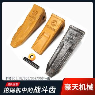 卡特挖机E311/312/312CD斗齿牙齿岩石齿牙仔齿根销铲齿销子1U3252