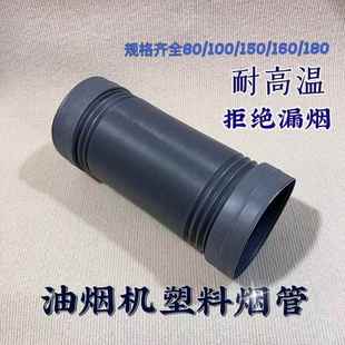 厨房抽油烟机排烟管家用油烟机配抽烟机管道排气管加厚塑料烟管