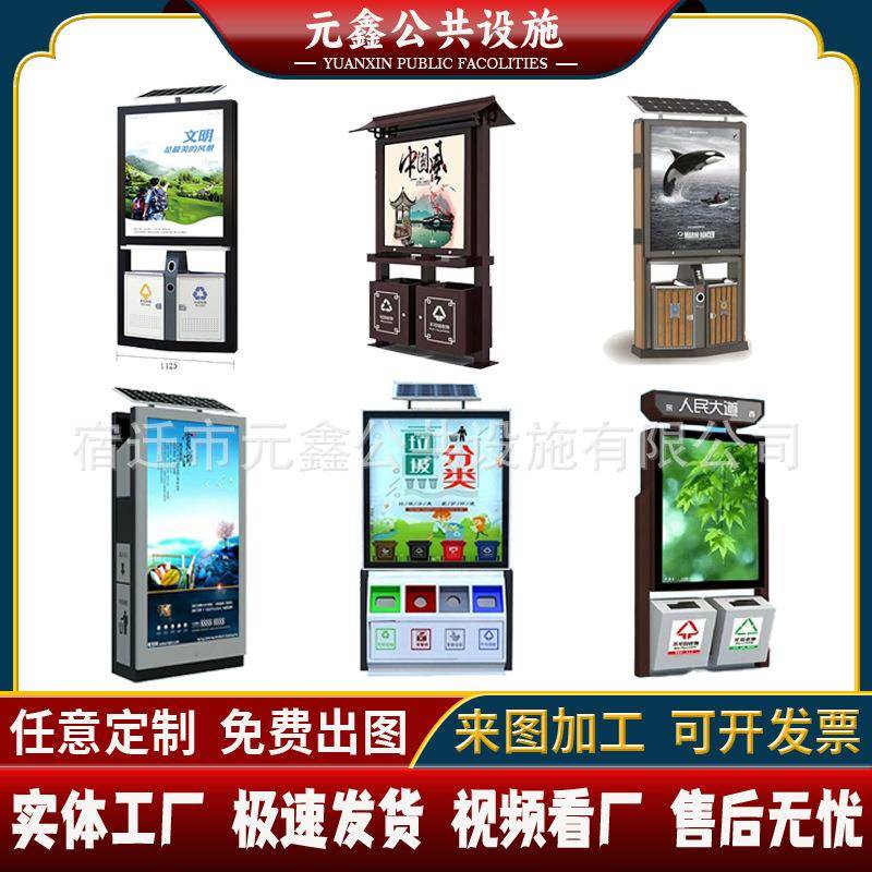 城市街道环卫太阳能广告垃圾箱果皮果壳箱路边大屏两四分类广告牌