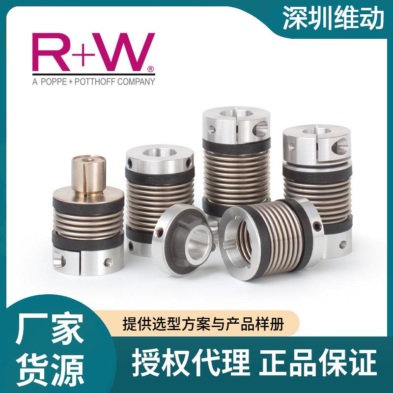 德国R+W微型波纹管联轴器MK弹性不锈钢连轴器伺服电机丝杆编码器
