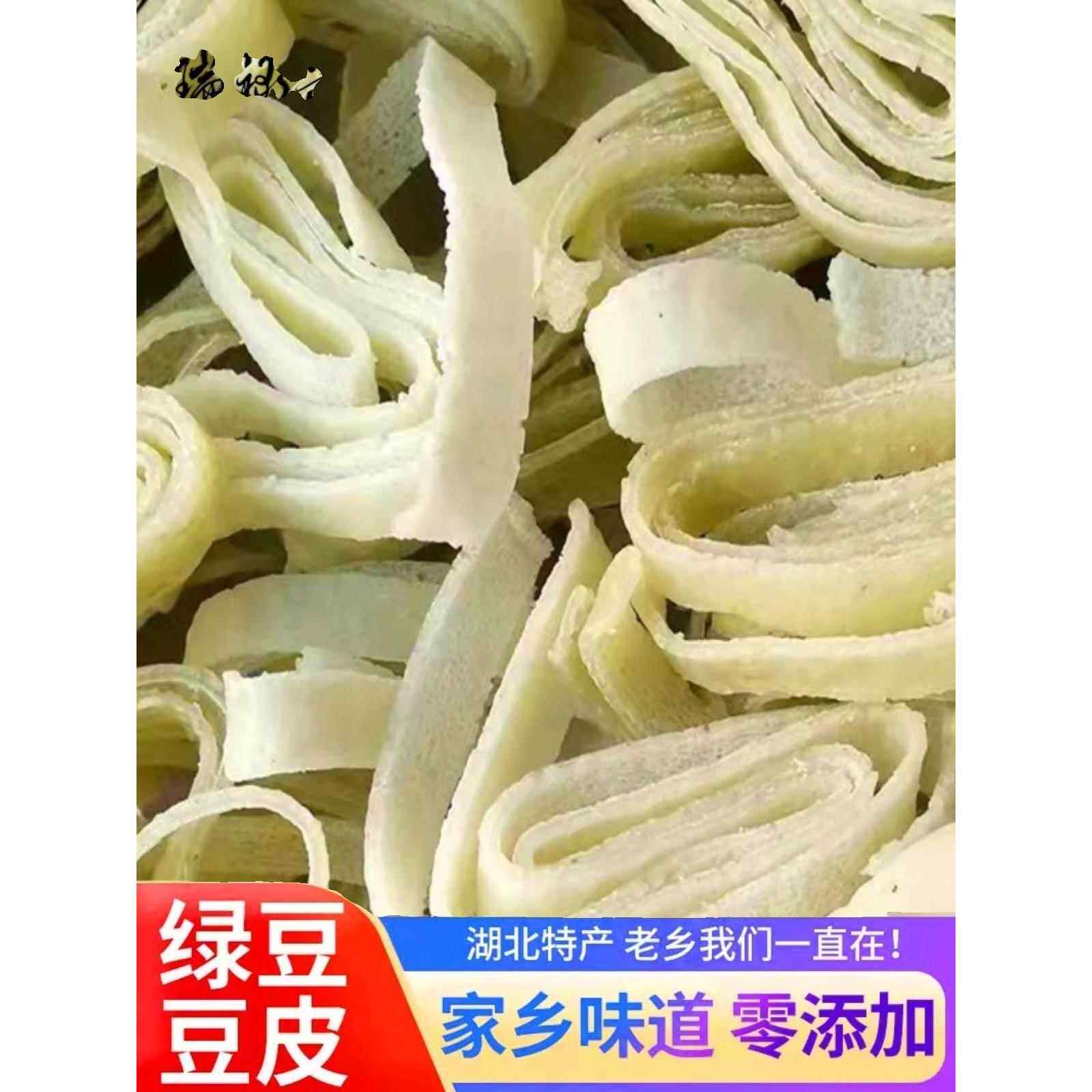湖北孝感特产5斤豆粑武汉黄陂农家手工绿豆豆皮豆折豆丝干货散装