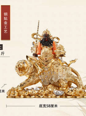 赵公明神像台湾纯铜武财神赵公明财神爷骑虎像供奉店铺招财摆件