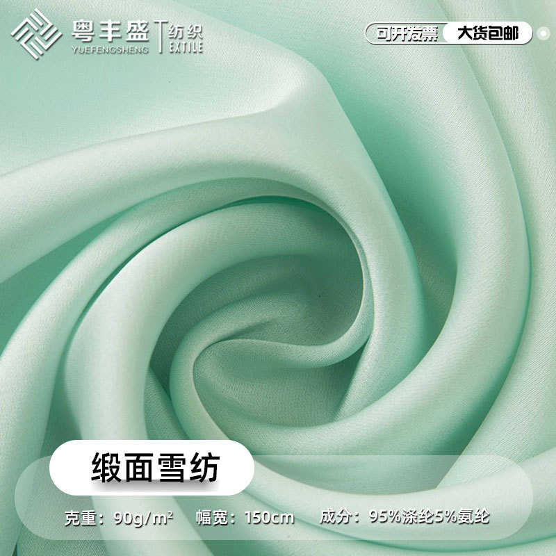 纺弹力连衣裙色雪衬衫面料春夏旗袍布料面料汉服50d丝绸丁缎面