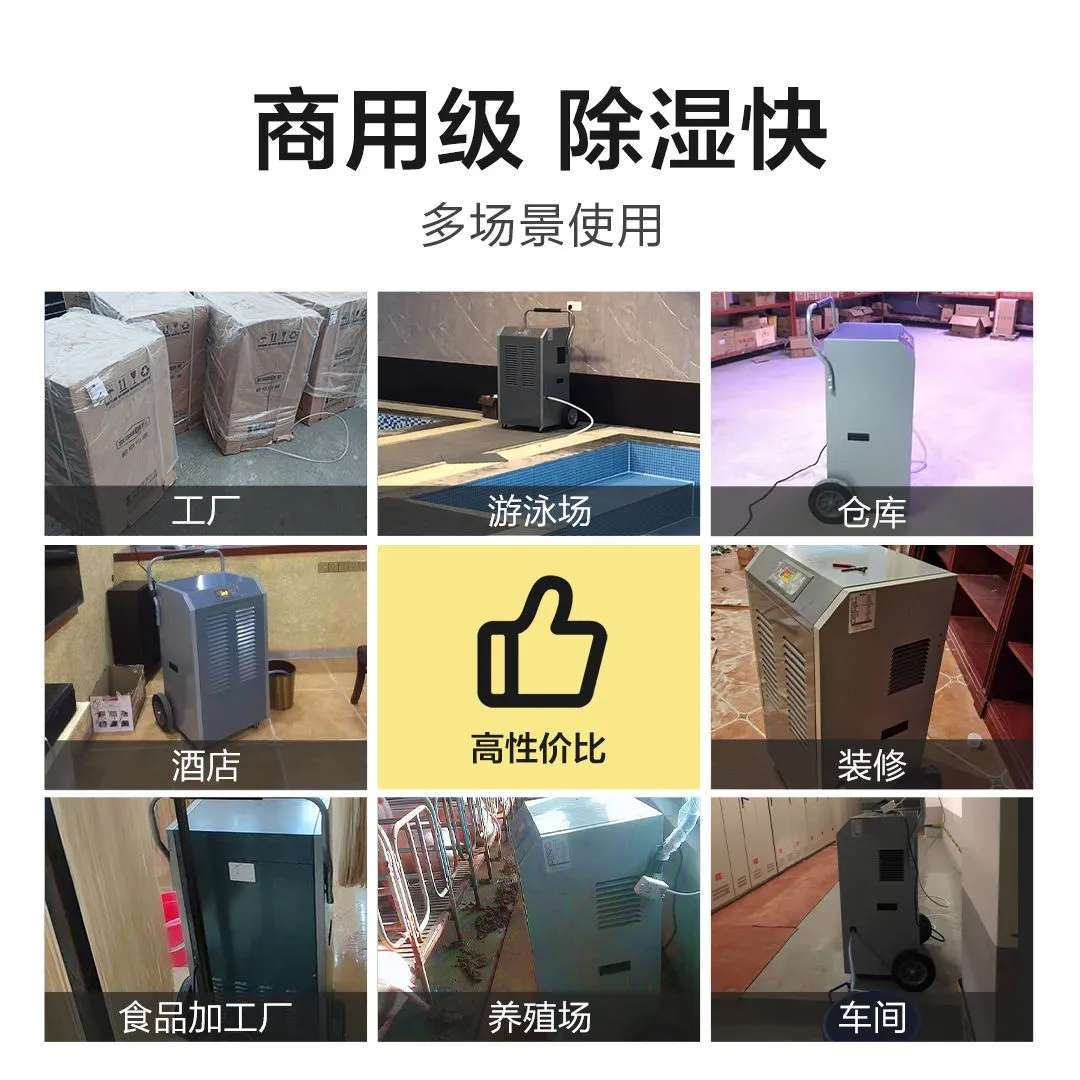 松京158L除湿机工业大型商用大功率地下室仓库家用吸湿器除潮防潮