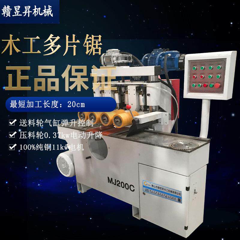 木工板材短料分条薄件快速重型多片锯自动化机械家具设备